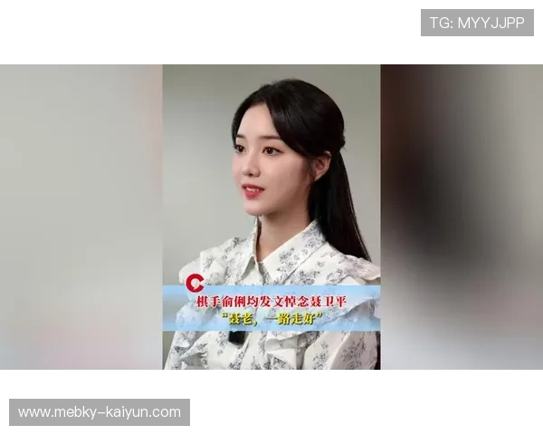 围棋甜心俞俐均云顶首播爆冷开云IOS解析赛前BP战术克制冲人气榜